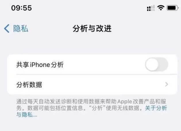 闽侯苹果手机维修分享iPhone如何关闭隐私追踪 