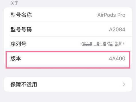 闽侯苹果手机维修分享AirPods pro固件安装方法 