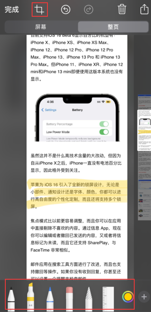 闽侯苹果手机维修分享小技巧：在 iPhone 上给截屏图片做标记 