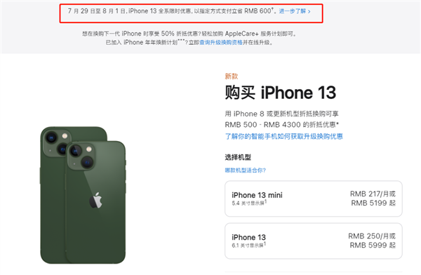 闽侯苹果13维修分享现在买iPhone 13划算吗 