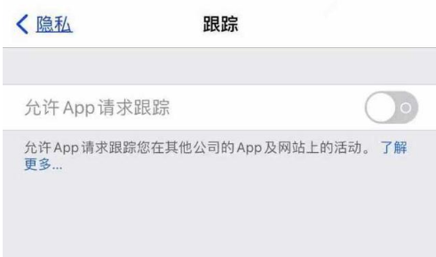 闽侯苹果13维修分享使用iPhone13时如何保护自己的隐私 