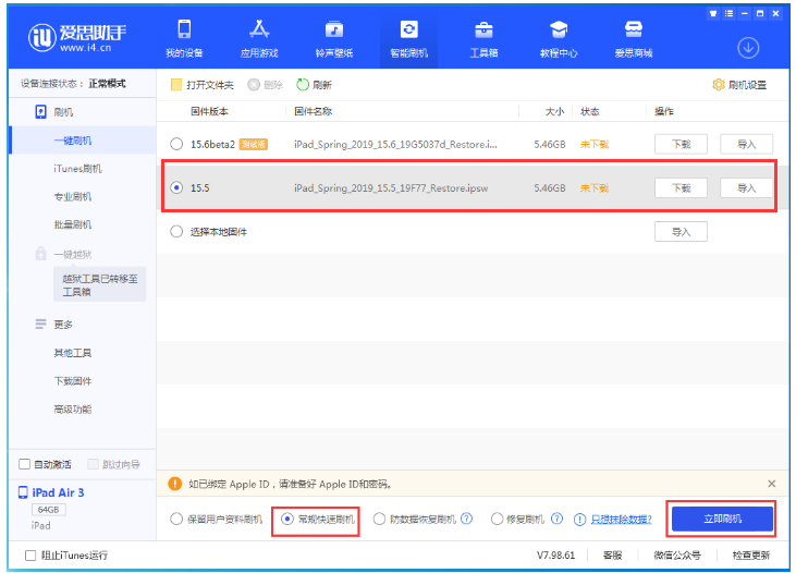 闽侯苹果手机维修分享iOS 16降级iOS 15.5方法教程 