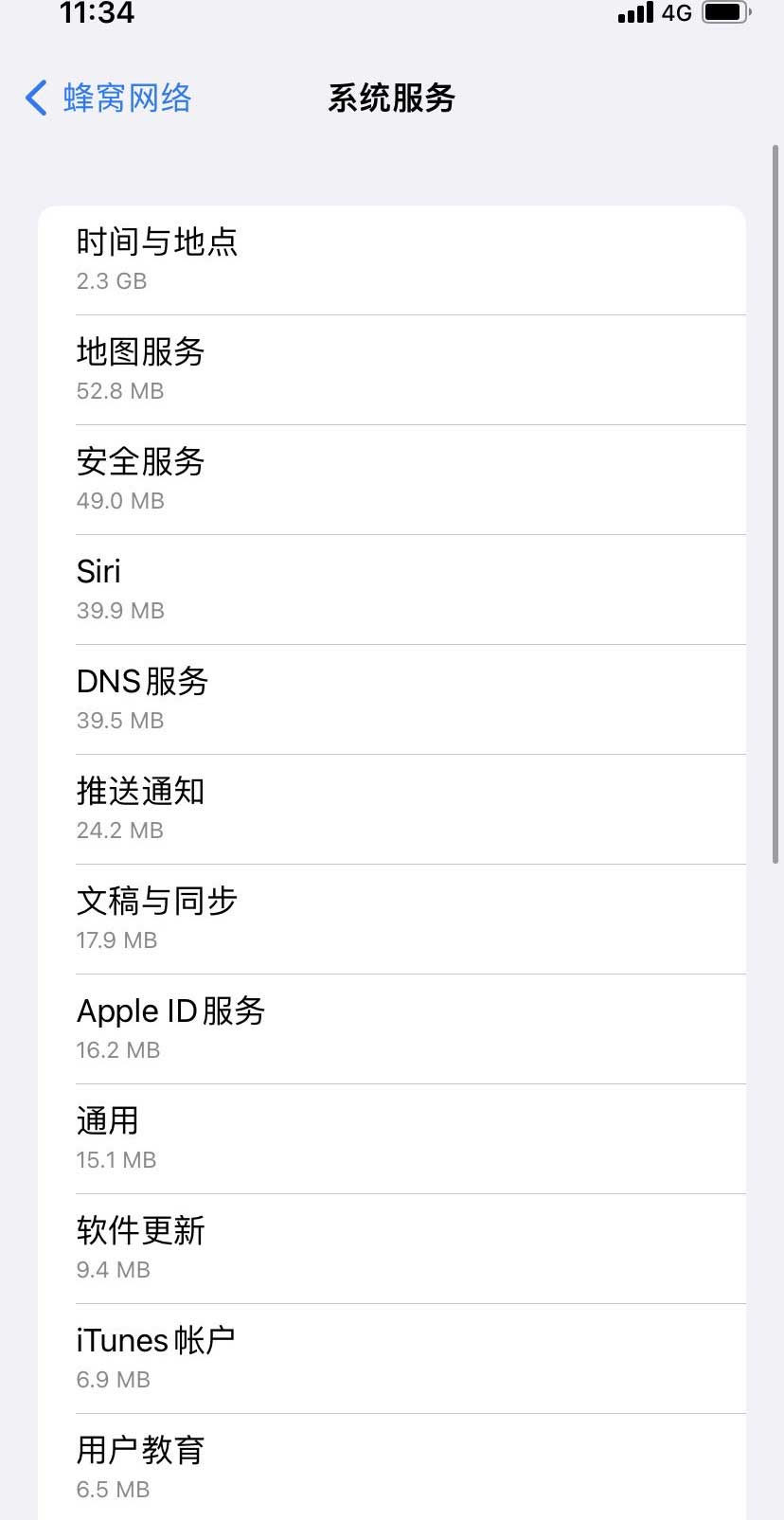 闽侯苹果手机维修分享iOS 15.5偷跑流量解决办法 