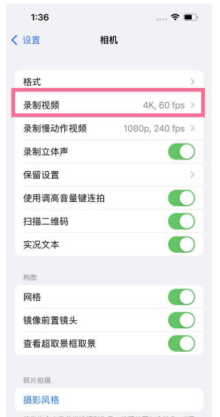 闽侯苹果13维修分享iPhone13怎么打开HDR视频 