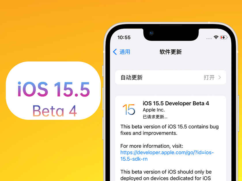 闽侯苹果手机维修分享iOS 15.5 Beta4优缺点汇总 