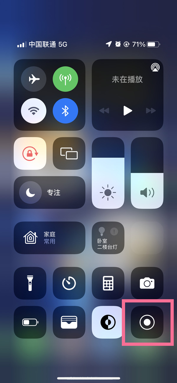 闽侯苹果13维修分享iPhone 13屏幕录制方法教程 