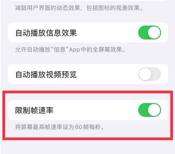 闽侯苹果13维修分享iPhone13 Pro高刷设置方法 