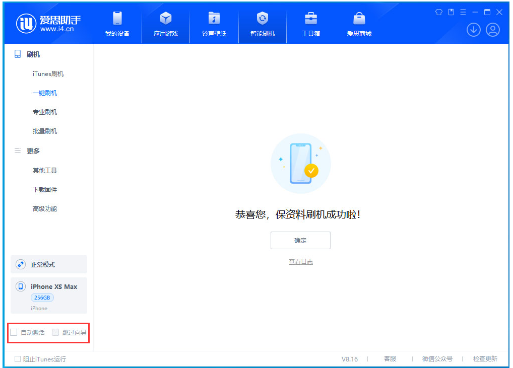 闽侯苹果手机维修分享iOS 17.3.1正式版一键刷机教程 