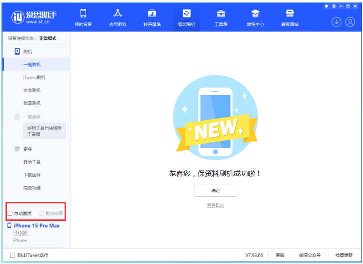 闽侯苹果手机维修分享iOS 17.0.3 正式版升级 