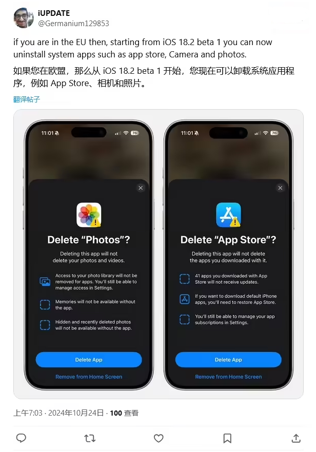 闽侯苹果手机维修分享iOS 18.2 支持删除 App Store 应用商店 