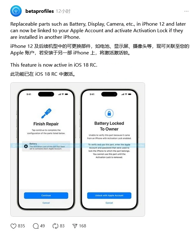 闽侯苹果手机维修分享iOS 18 升级激活锁 