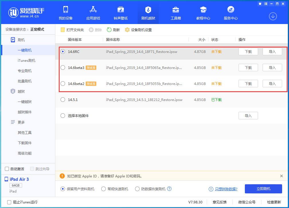 闽侯苹果手机维修分享升级iOS14.5.1后相机卡死怎么办 