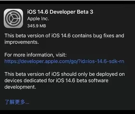 闽侯苹果手机维修分享iOS14.6正式版什么时候来 
