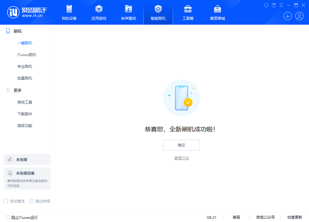 闽侯苹果手机维修分享iOS 18.2RC2版升级_iOS 18.2RC2版一键刷机教程 