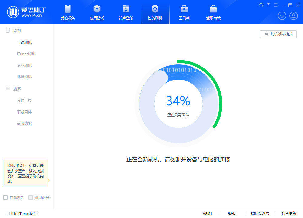 闽侯苹果手机维修分享iOS 18.2RC版升级_iOS 18.2RC版一键刷机教程 