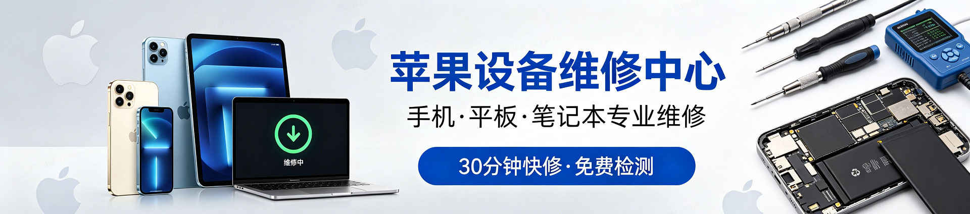 闽侯苹果手机维修服务地址查询